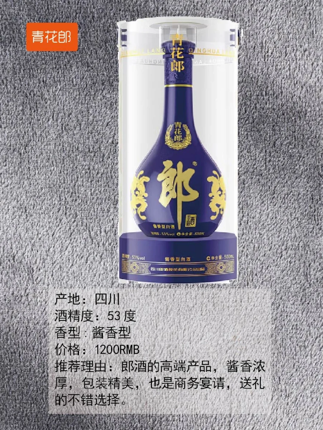 预算:1000RMB以上的白酒清单：商务宴请、送礼、高端白酒、收藏。