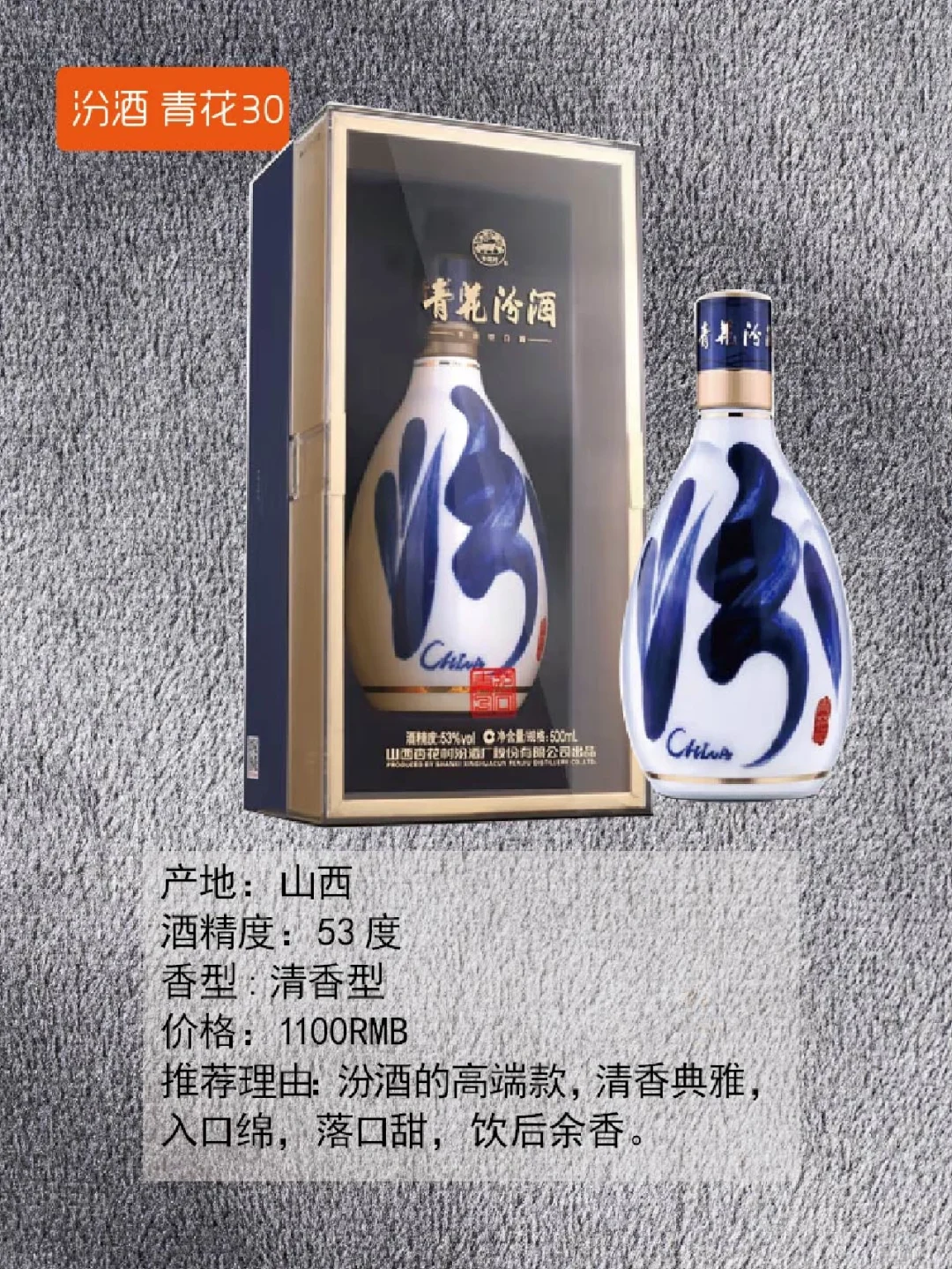 预算:1000RMB以上的白酒清单：商务宴请、送礼、高端白酒、收藏。