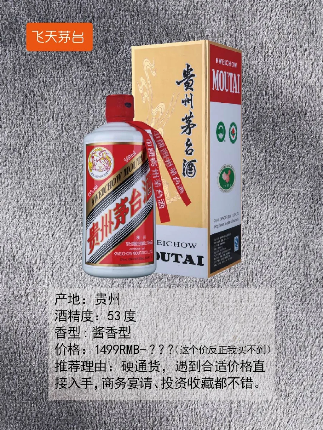 预算:1000RMB以上的白酒清单：商务宴请、送礼、高端白酒、收藏。