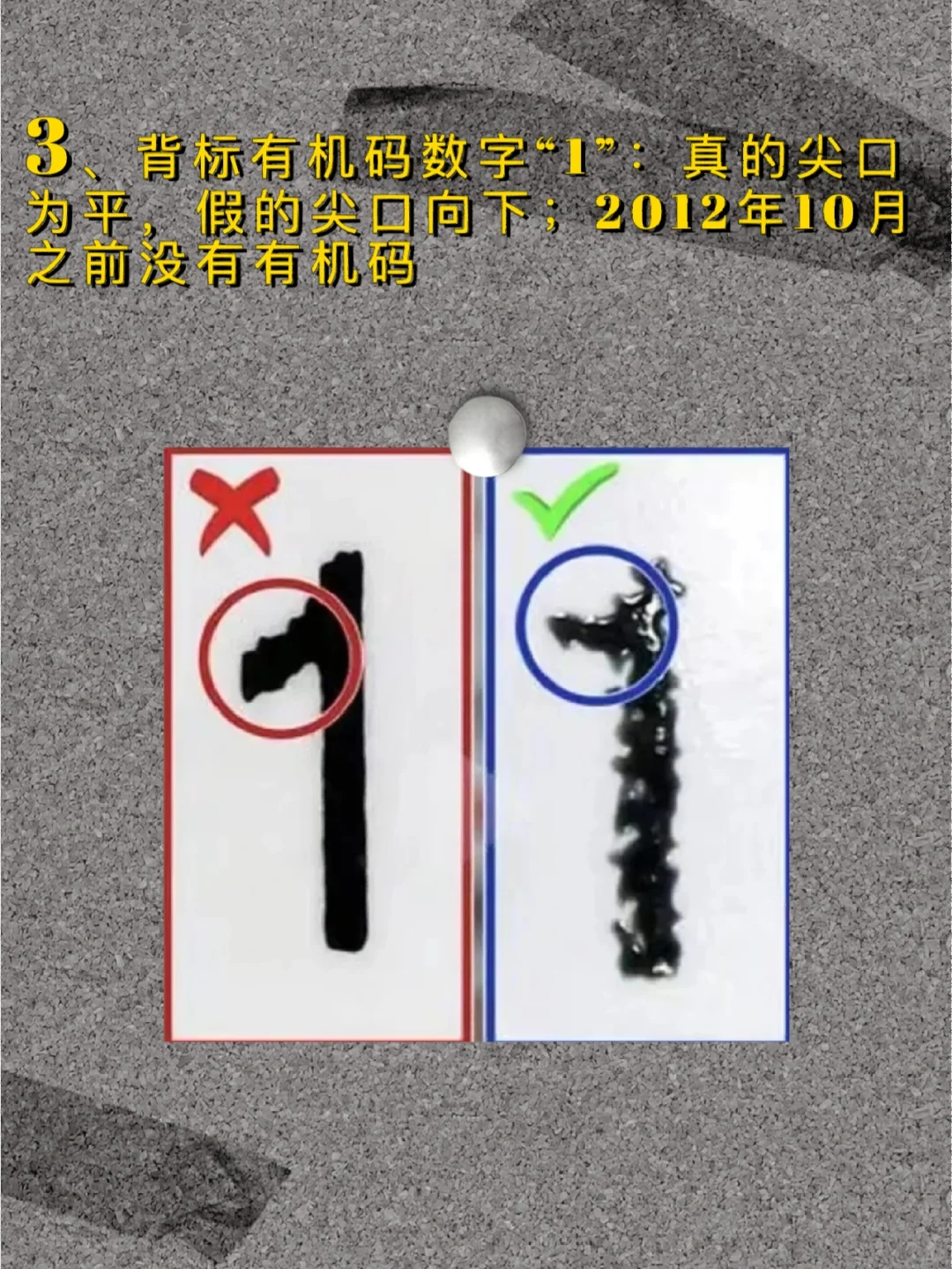 鉴别真假茅台——瓶身背标篇