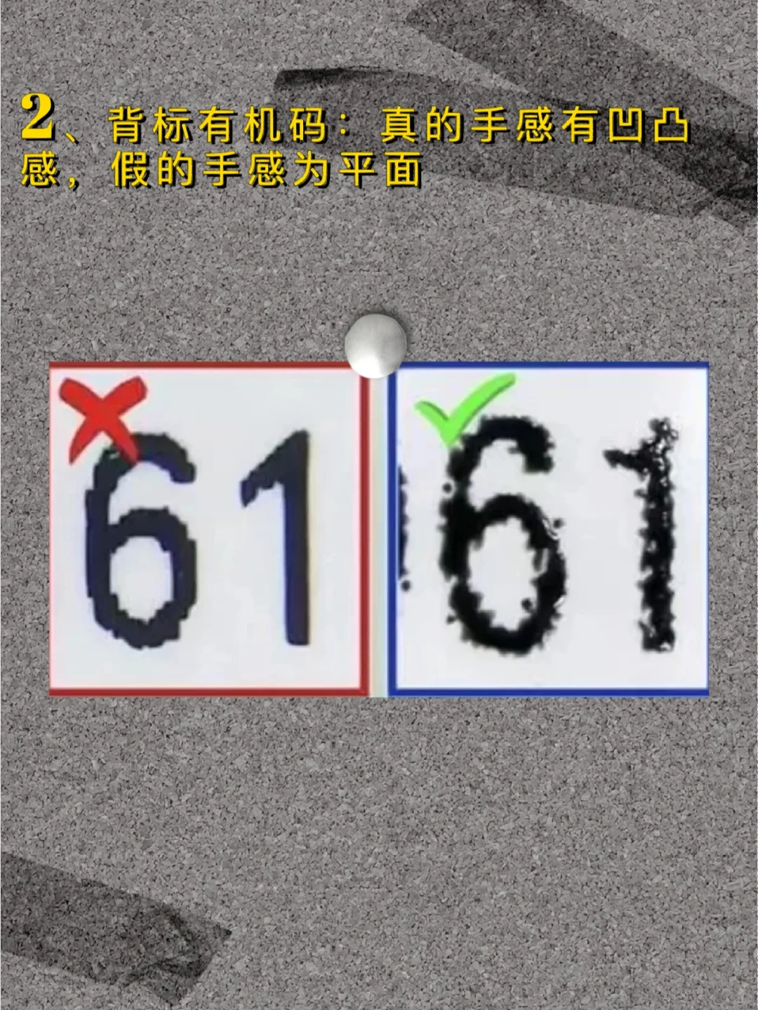 鉴别真假茅台——瓶身背标篇