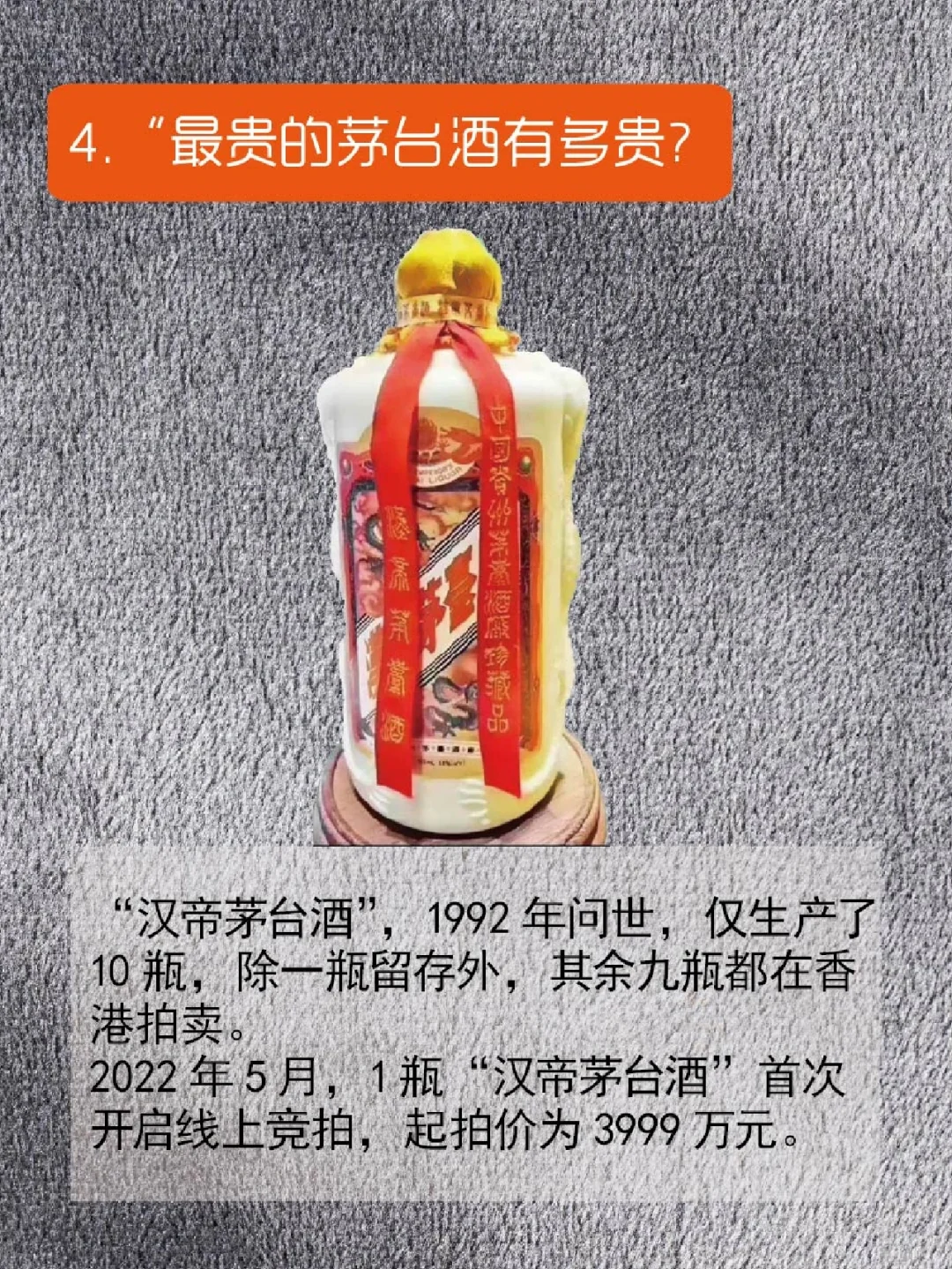关于茅台的5个冷知识，你知道几个?