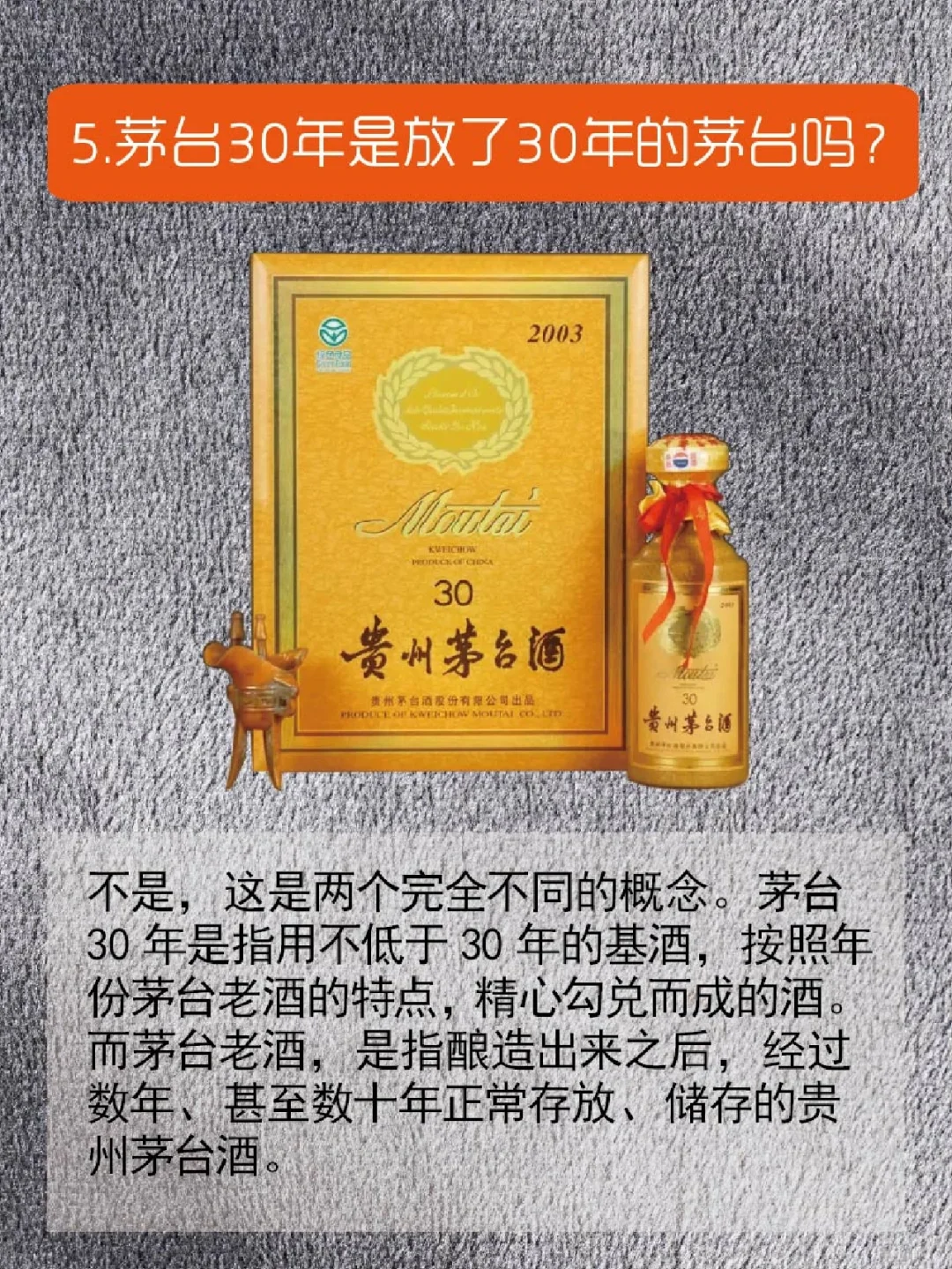 关于茅台的5个冷知识，你知道几个?