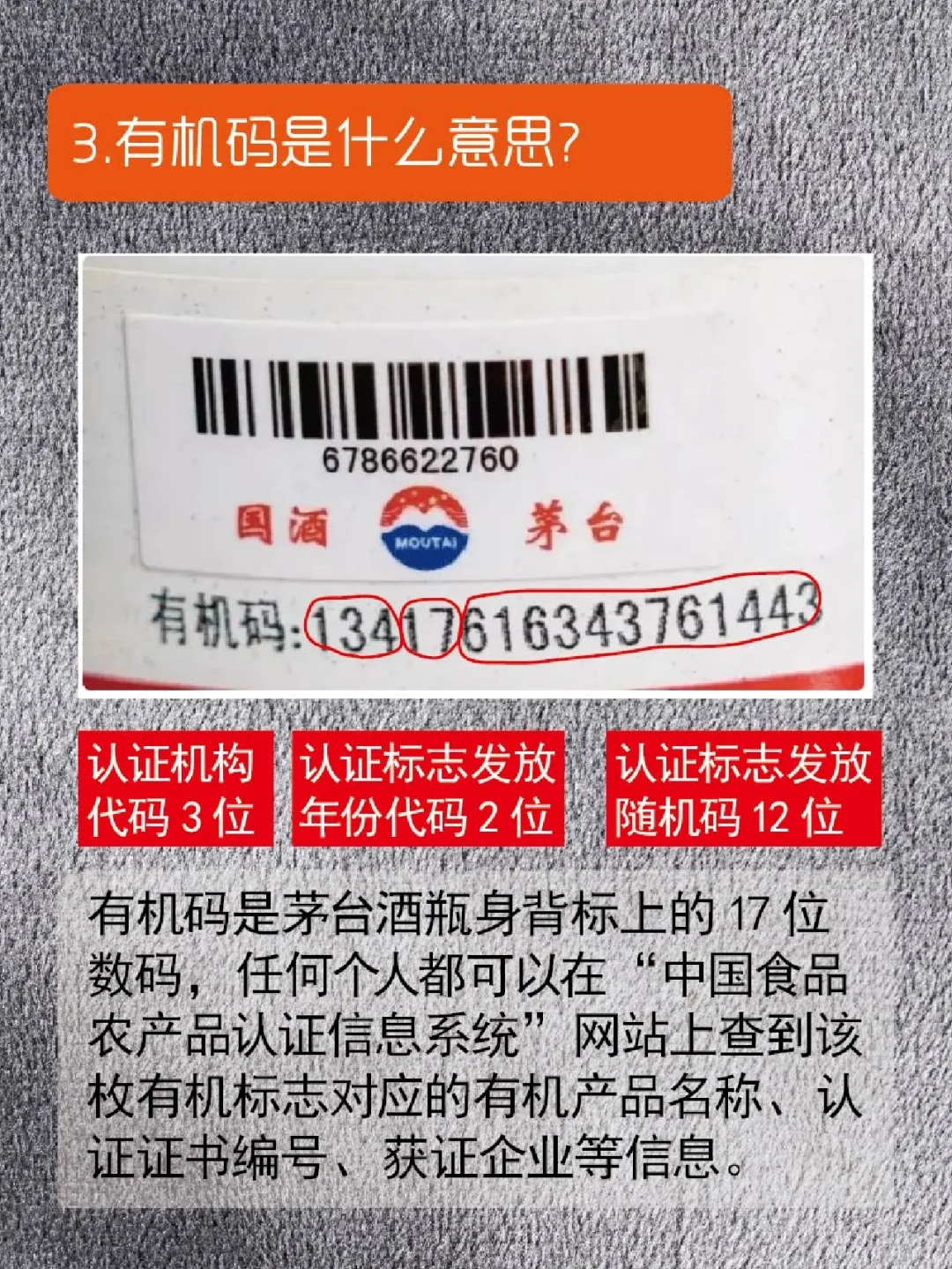 关于茅台的5个冷知识，你知道几个?