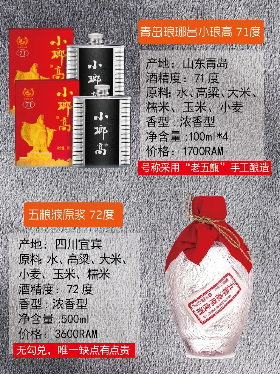 中国十大白酒烈酒，你喝过几种？