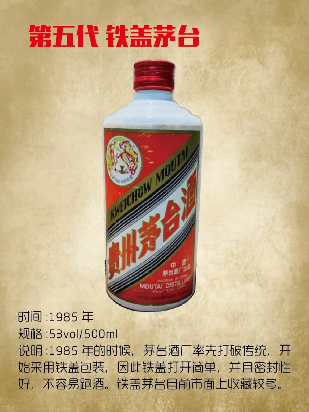带你了解茅台酒的变迁史