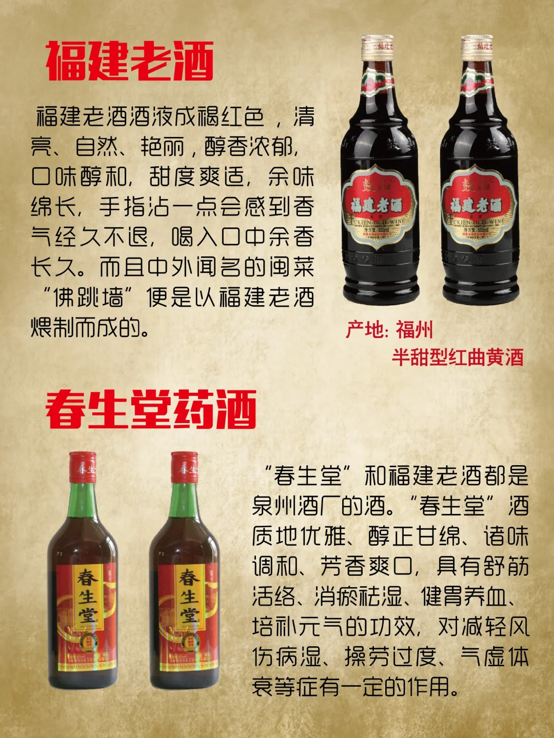 福建酒🎗低调的闽派.你喝过哪些？