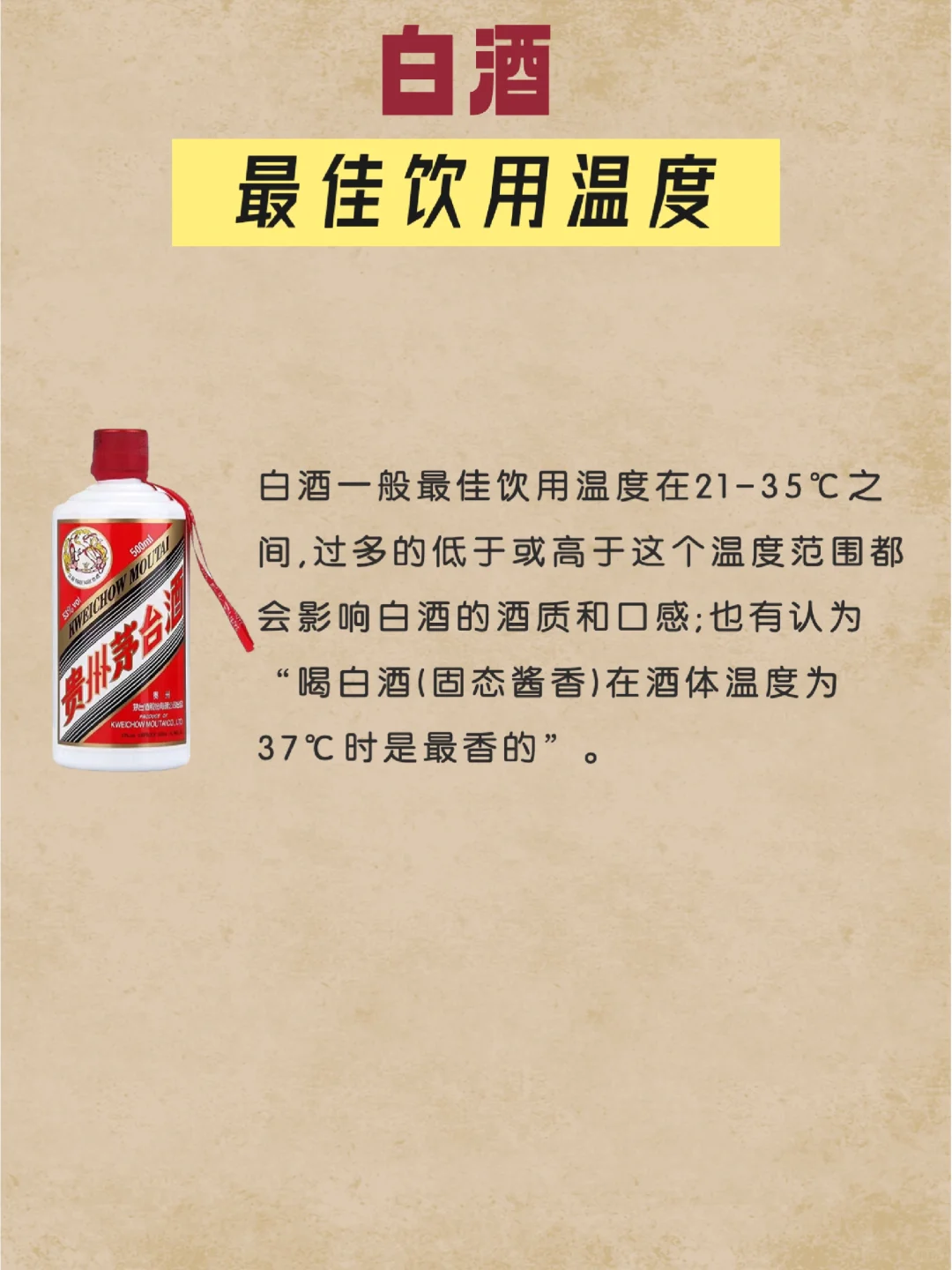 不同类型酒的最佳饮用温度