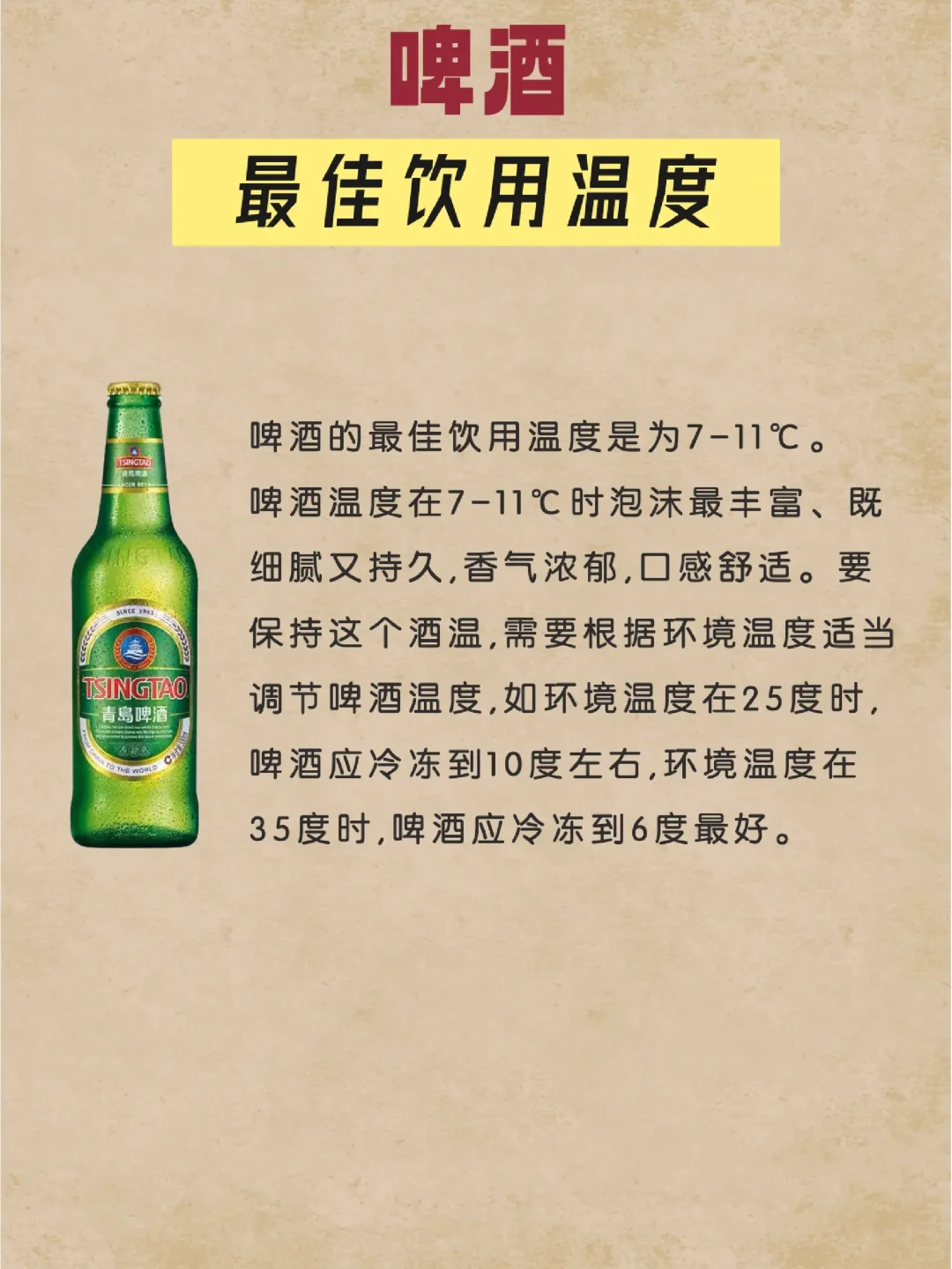不同类型酒的最佳饮用温度