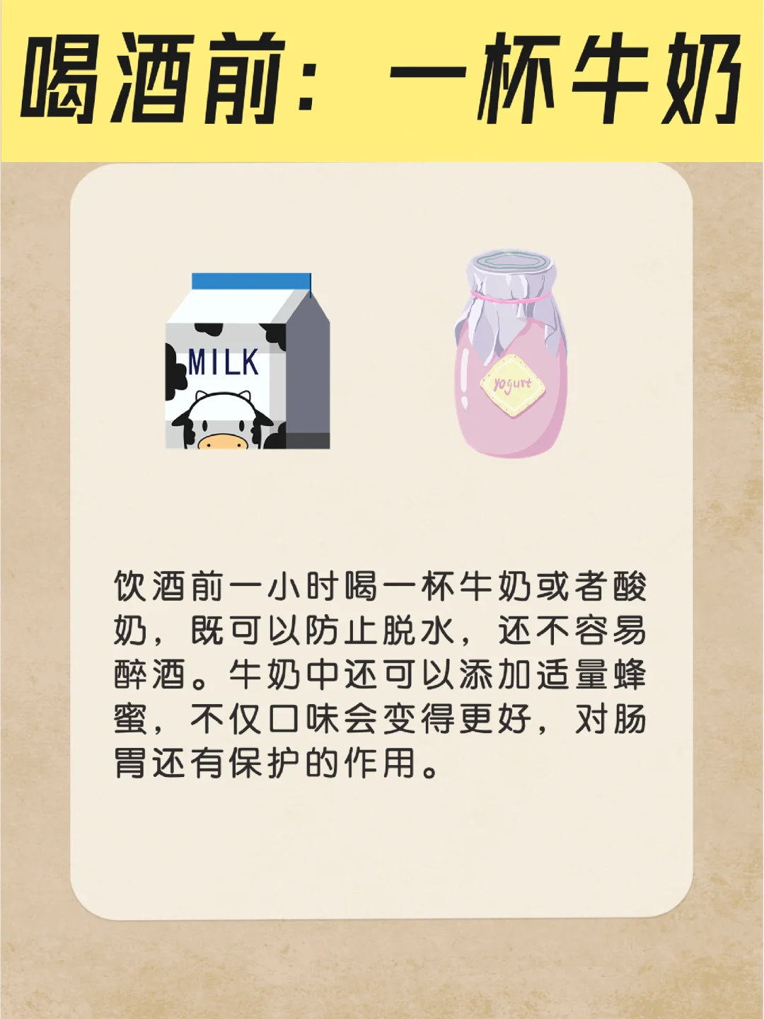 酒桌防醉指南