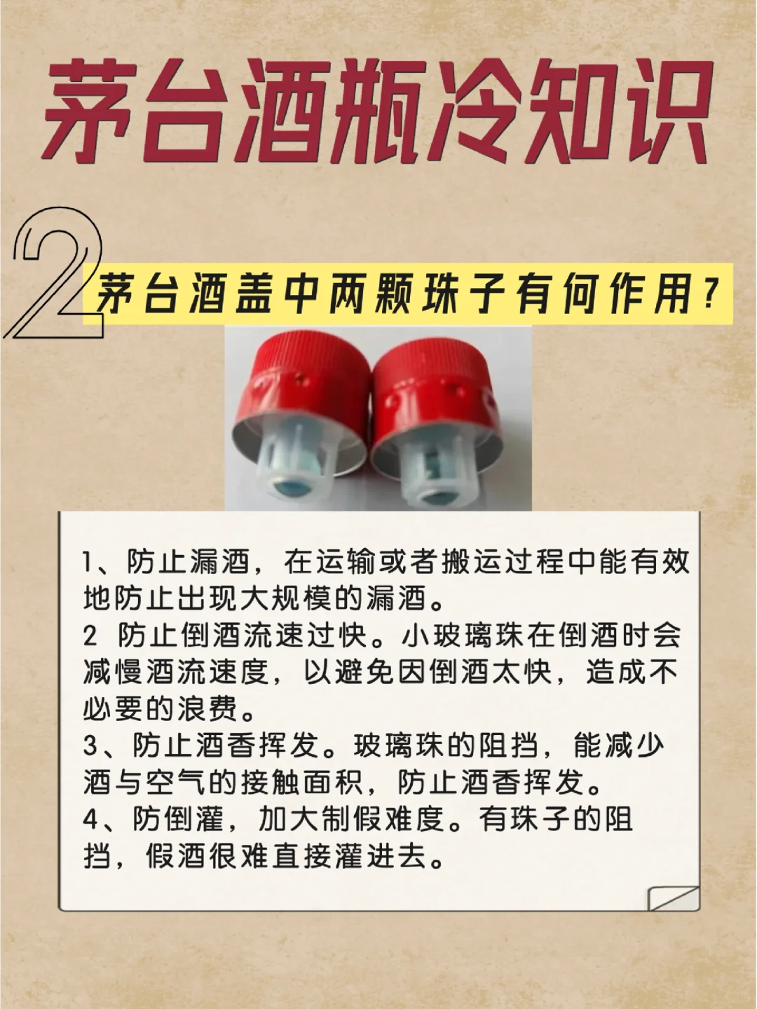 茅台酒瓶冷知识