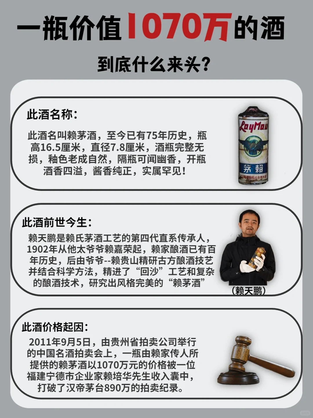 一瓶价值1070万的酒 一口喝掉一辆奔驰 到底