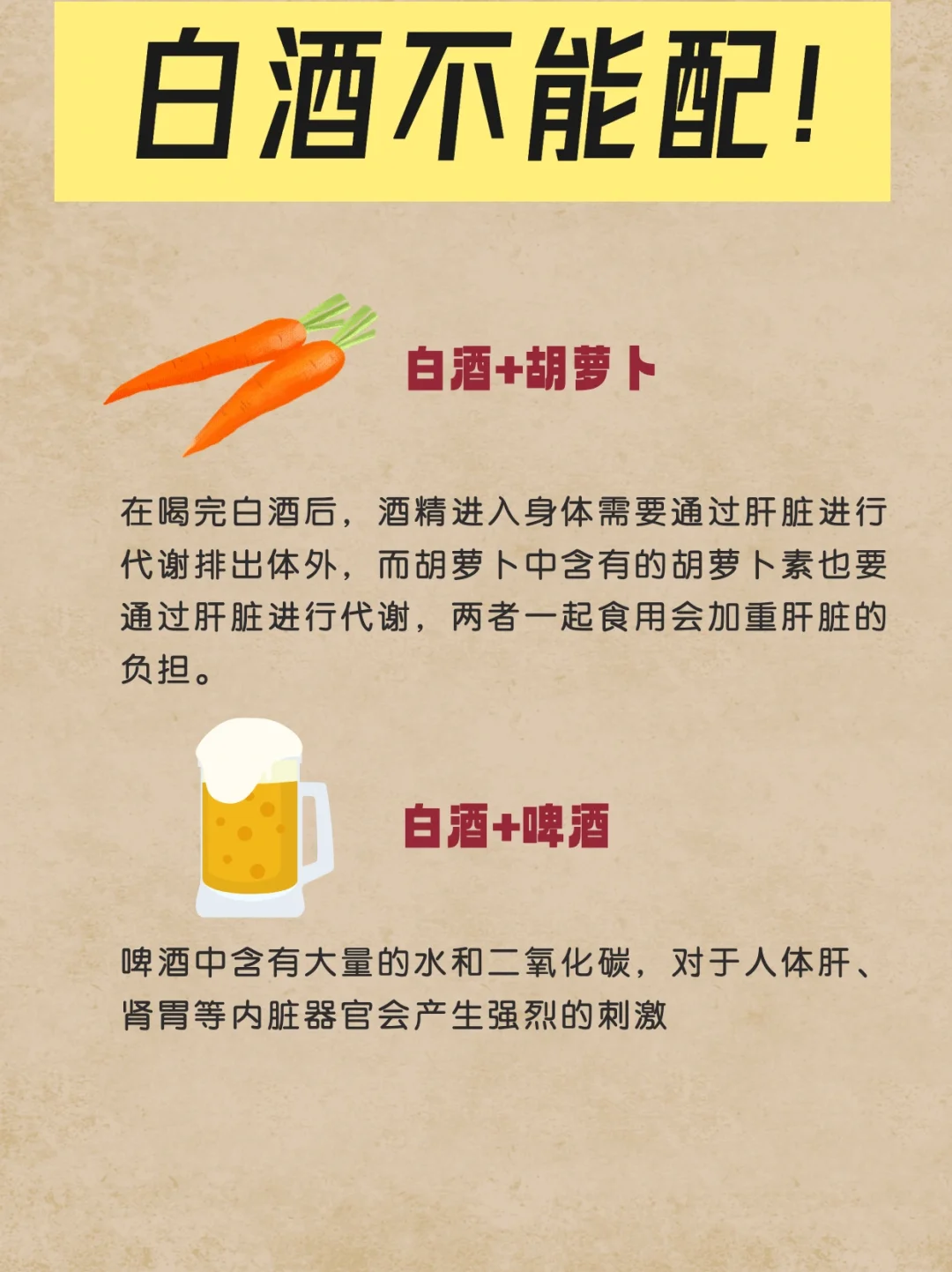 喝白酒不宜吃什么？