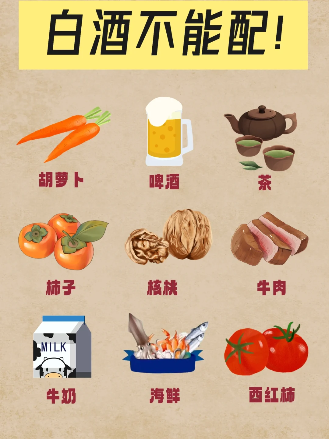 喝白酒不宜吃什么？