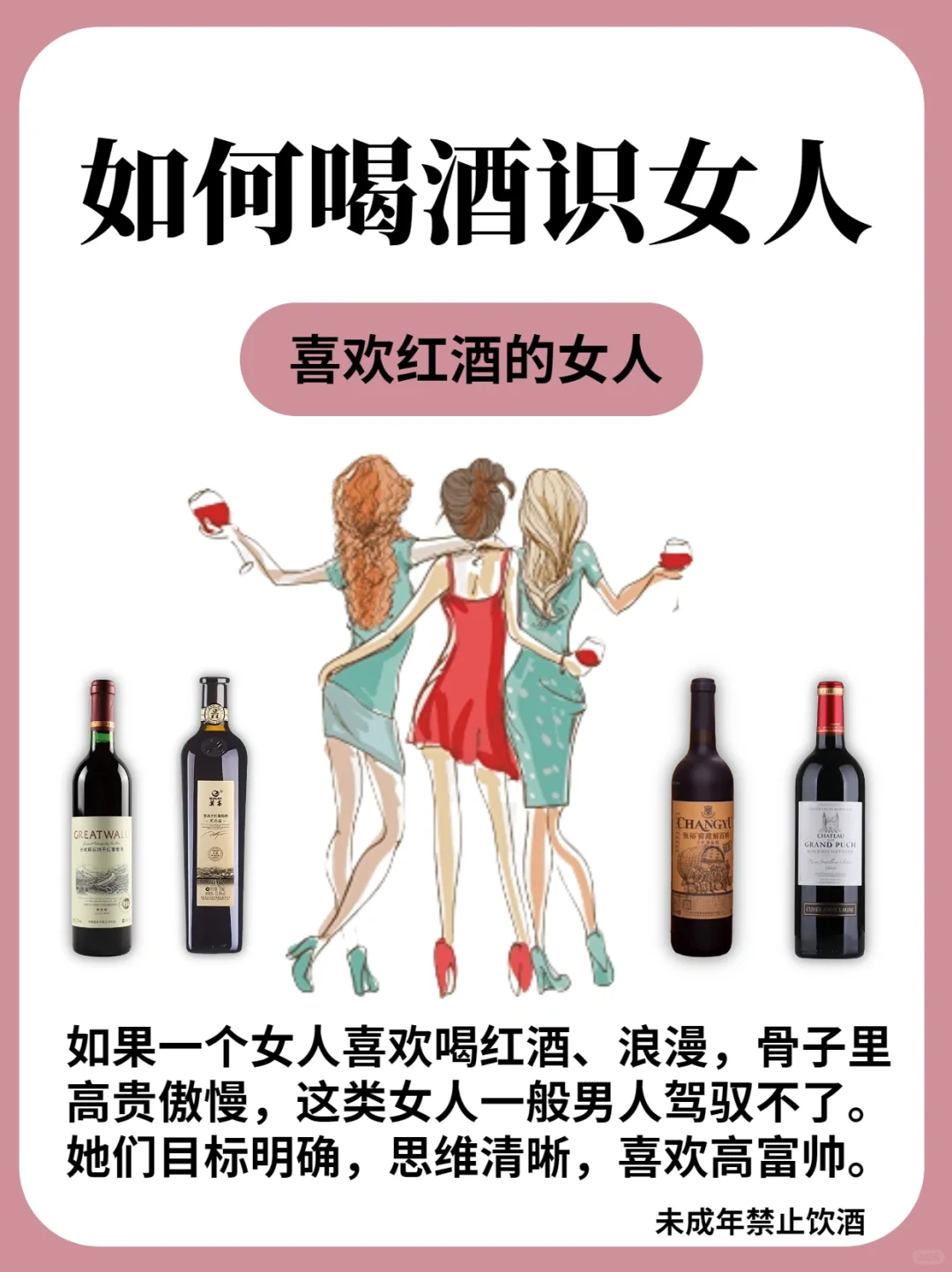 从喝酒看出一个女人的性格，你属于哪一款？