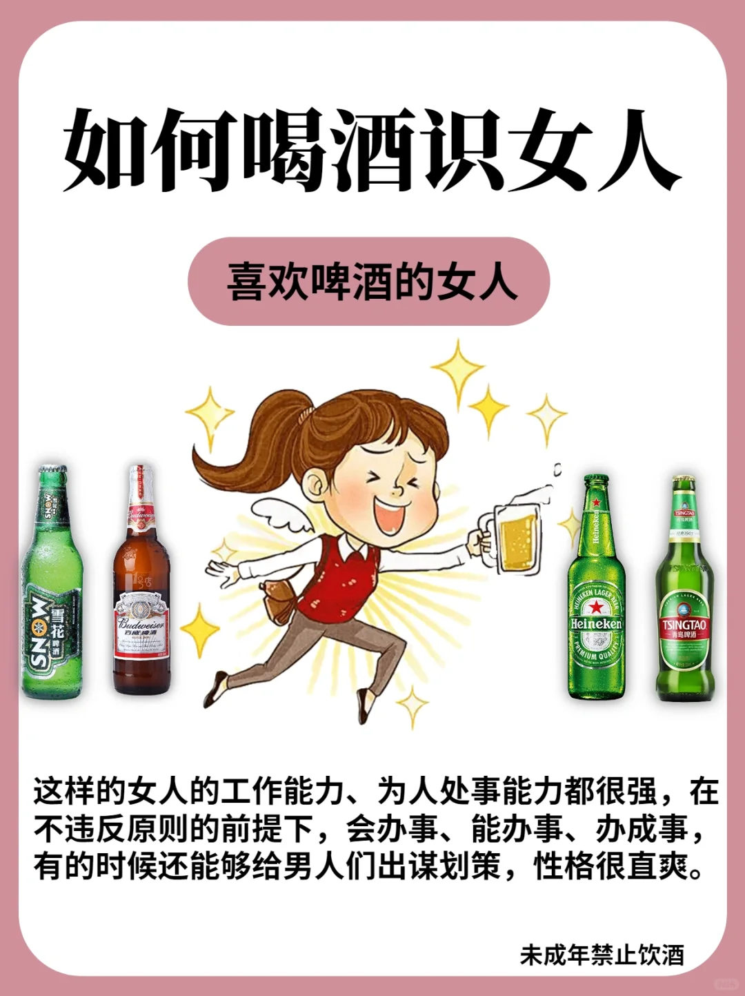 从喝酒看出一个女人的性格，你属于哪一款？