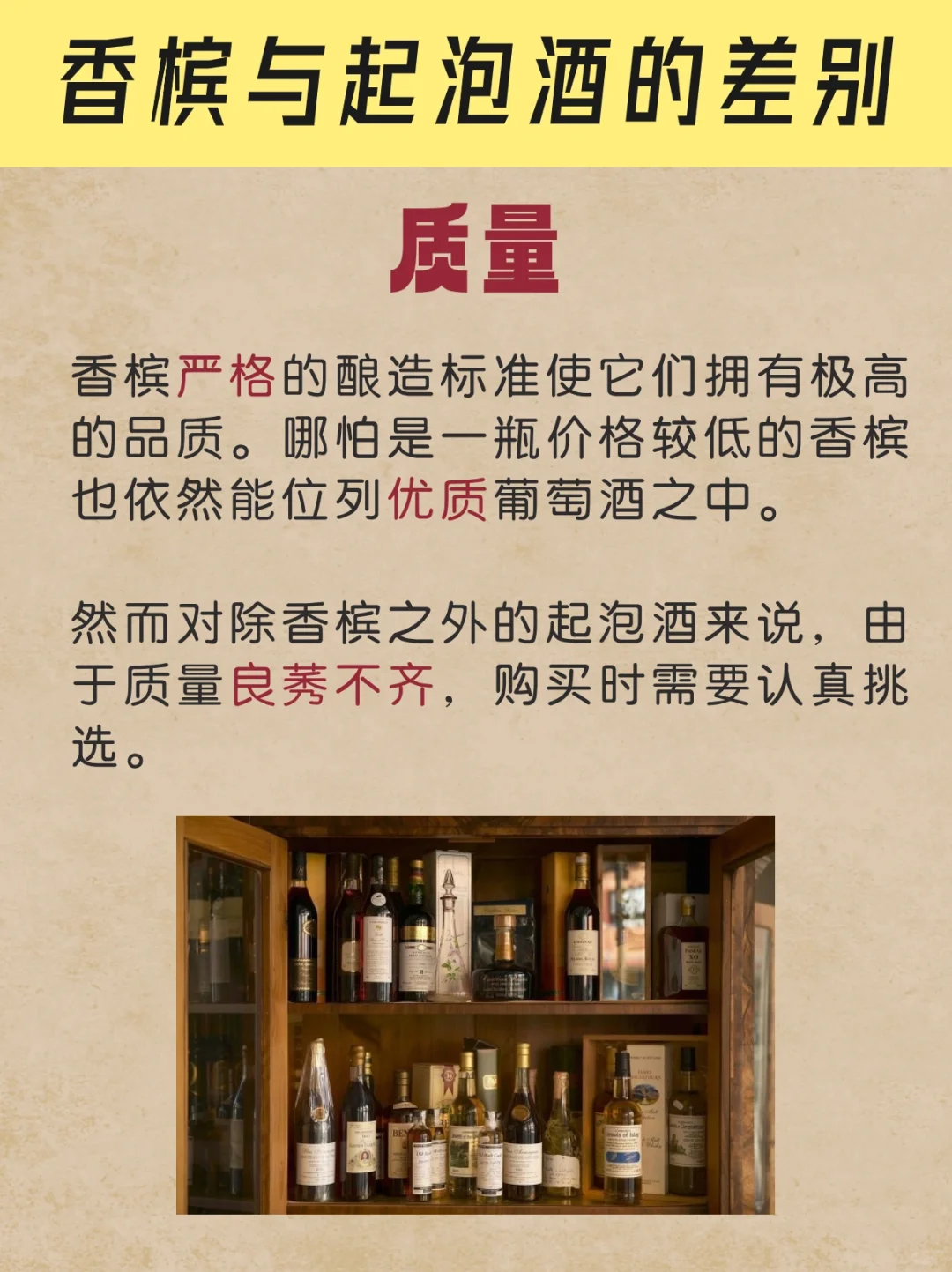 你分得清香槟和起泡酒吗？