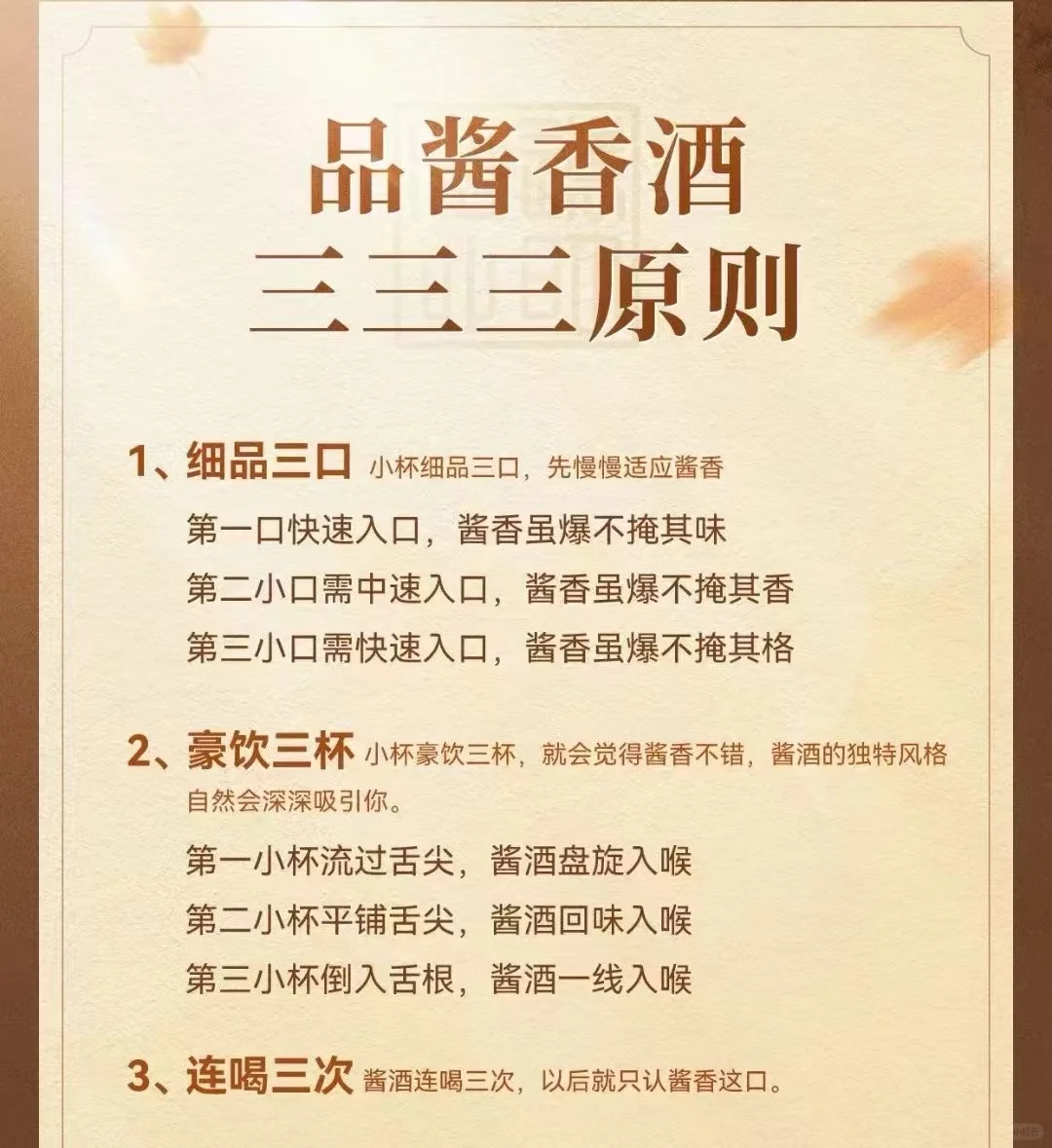 如何品鉴酱香酒？