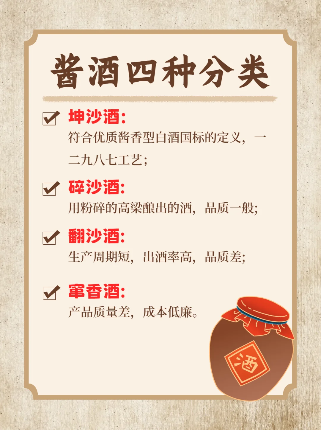 如何一开口就证明自己懂酒记住下面这5点