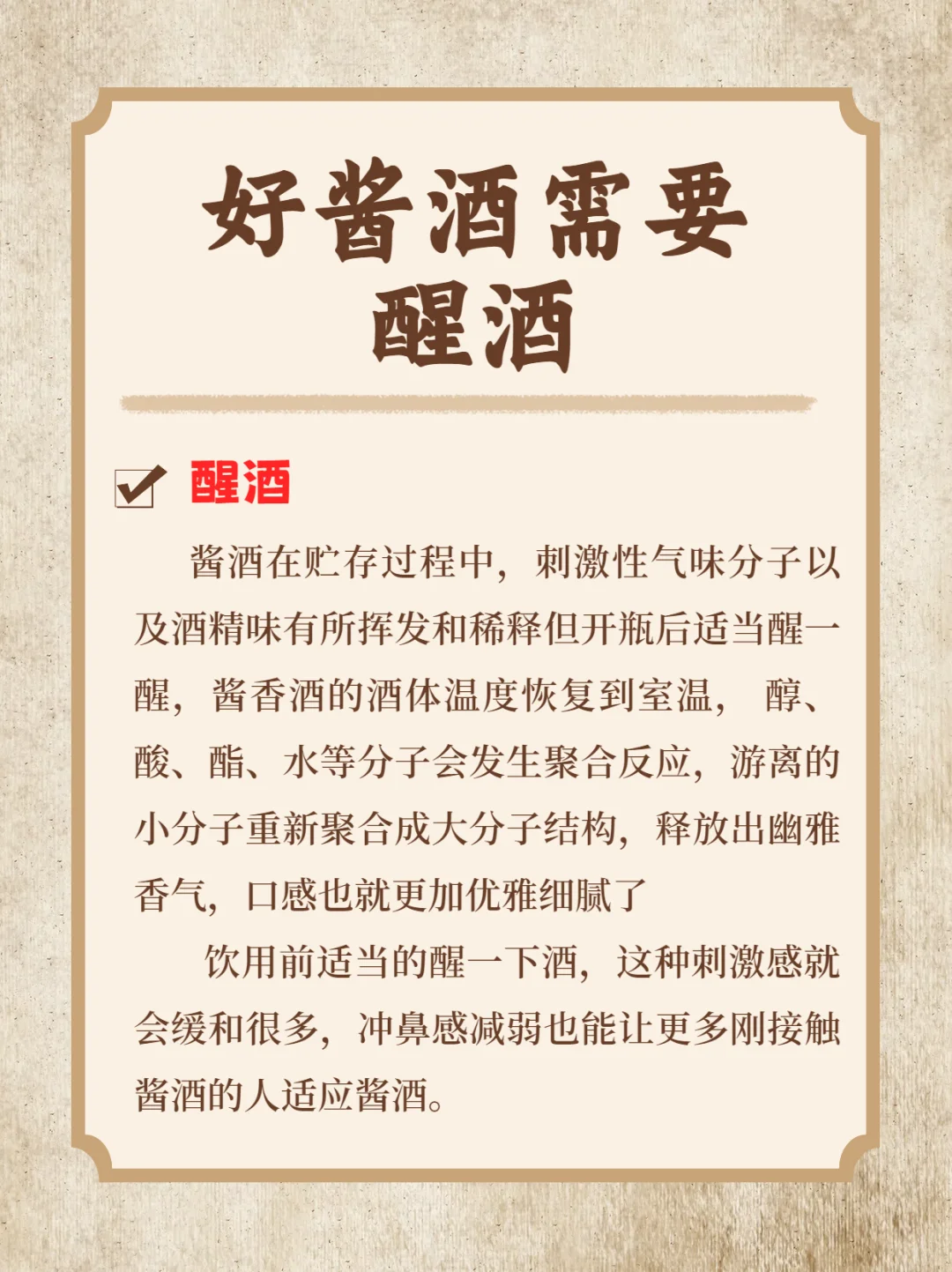 如何一开口就证明自己懂酒记住下面这5点