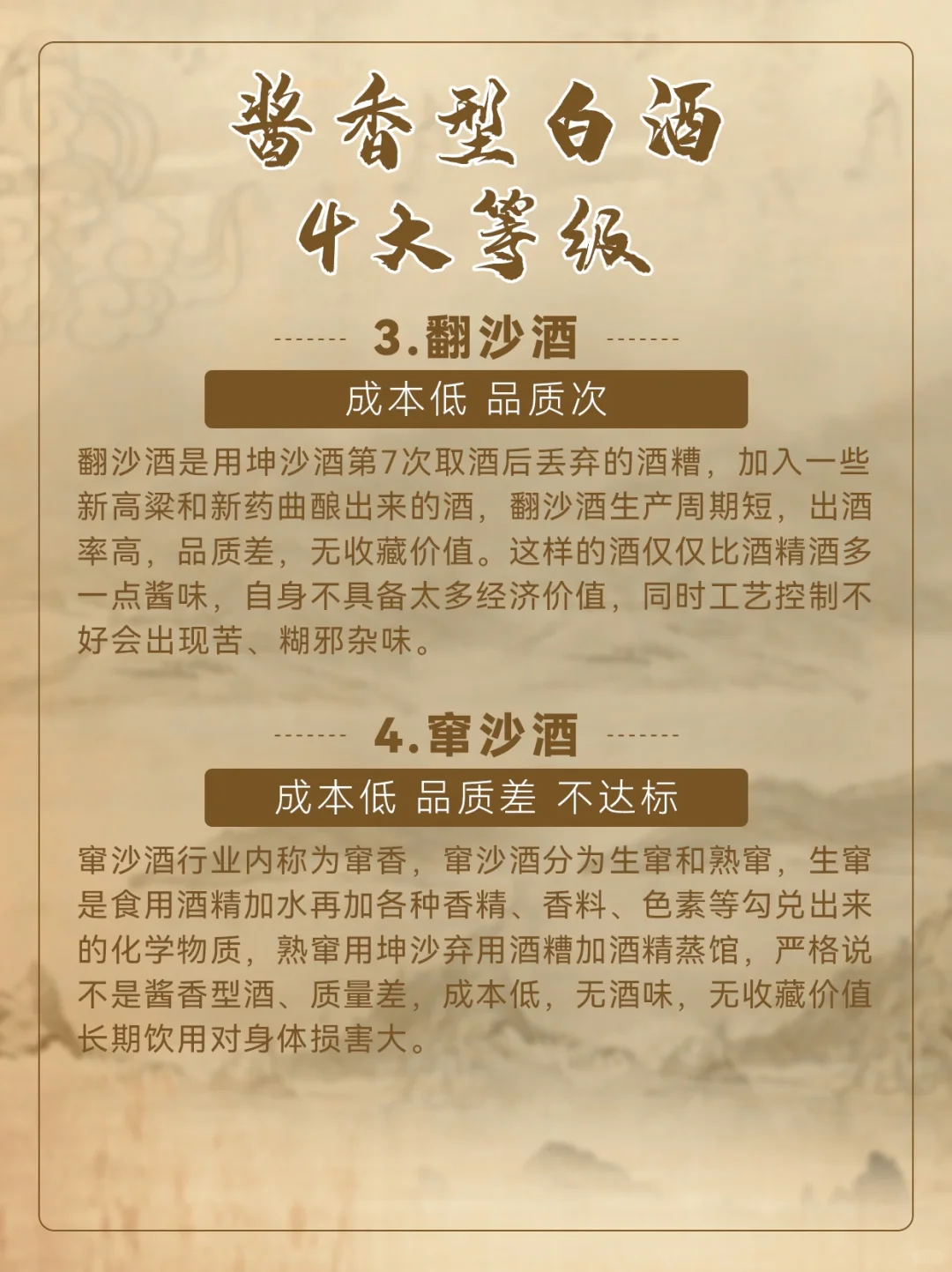 酱香白酒等级不同，差距能有多大？