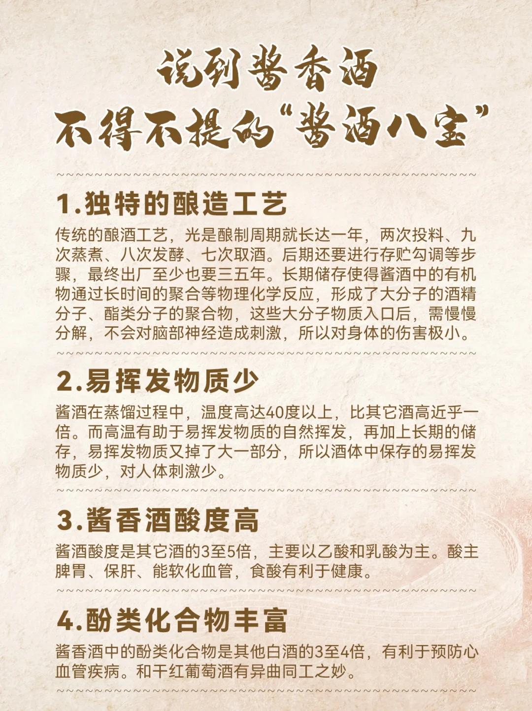优质酱香酒的4大必备标准，快来对号入座吧！