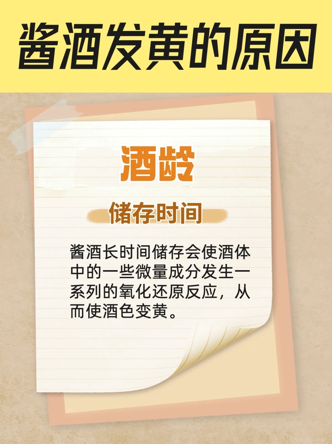 白酒越黄越好吗？