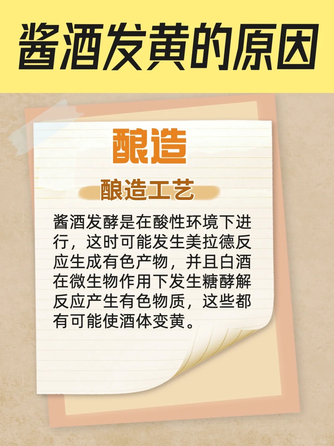 白酒越黄越好吗？