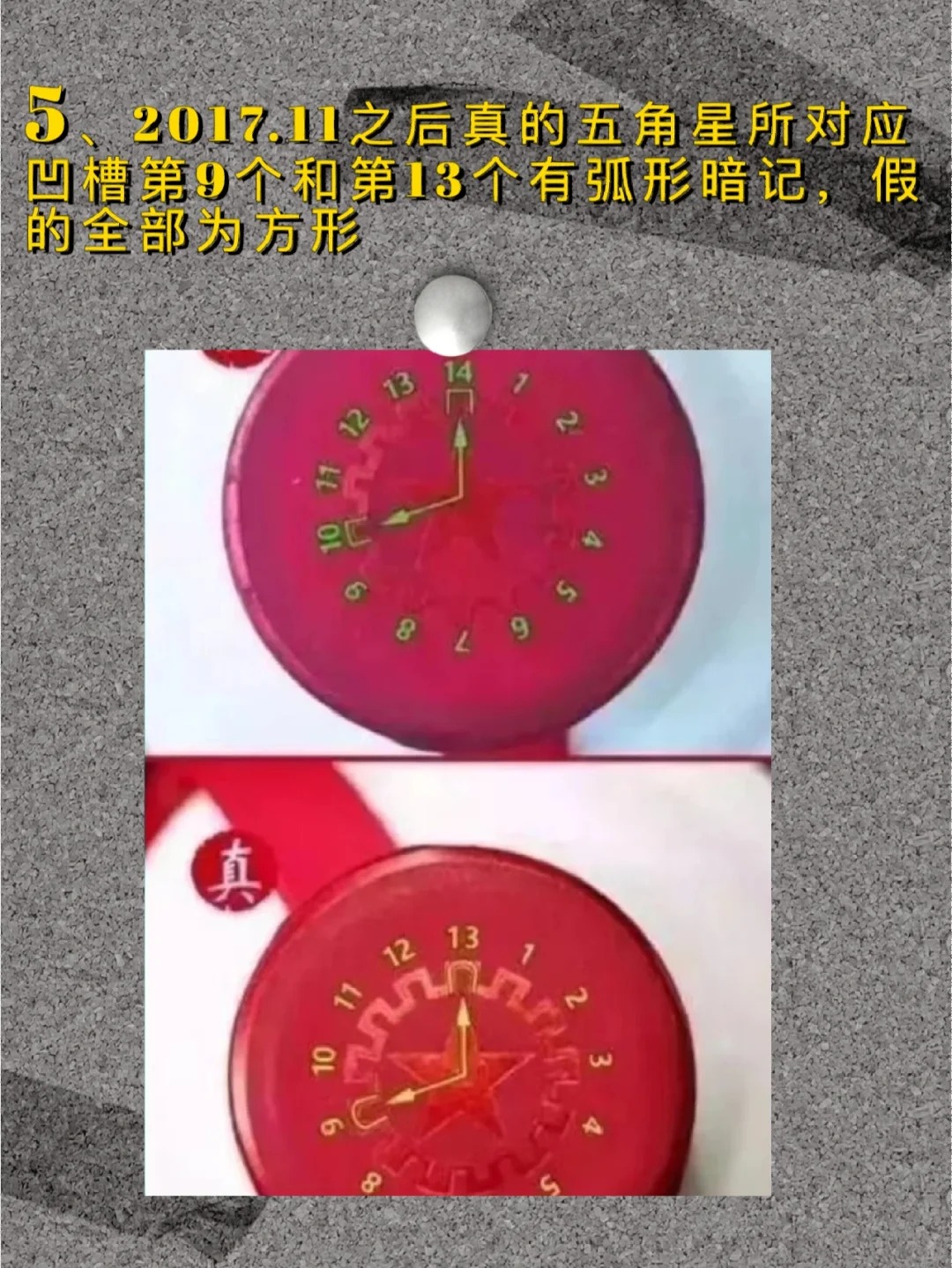 鉴别真假茅台！——瓶盖篇
