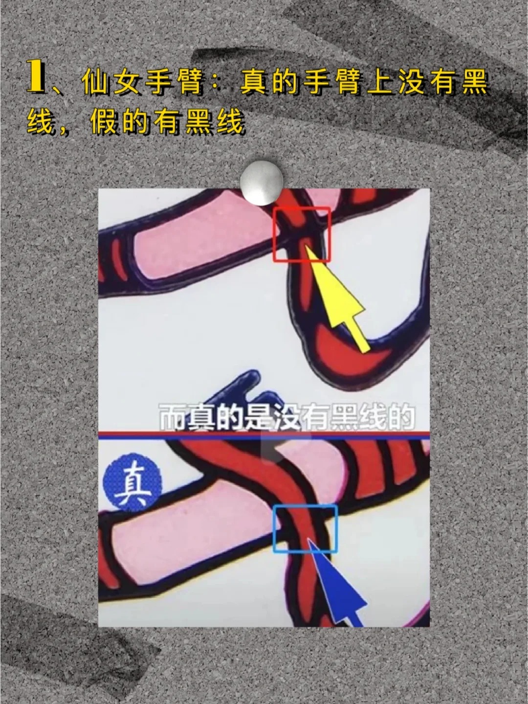 鉴别真假茅台——飞天仙女篇