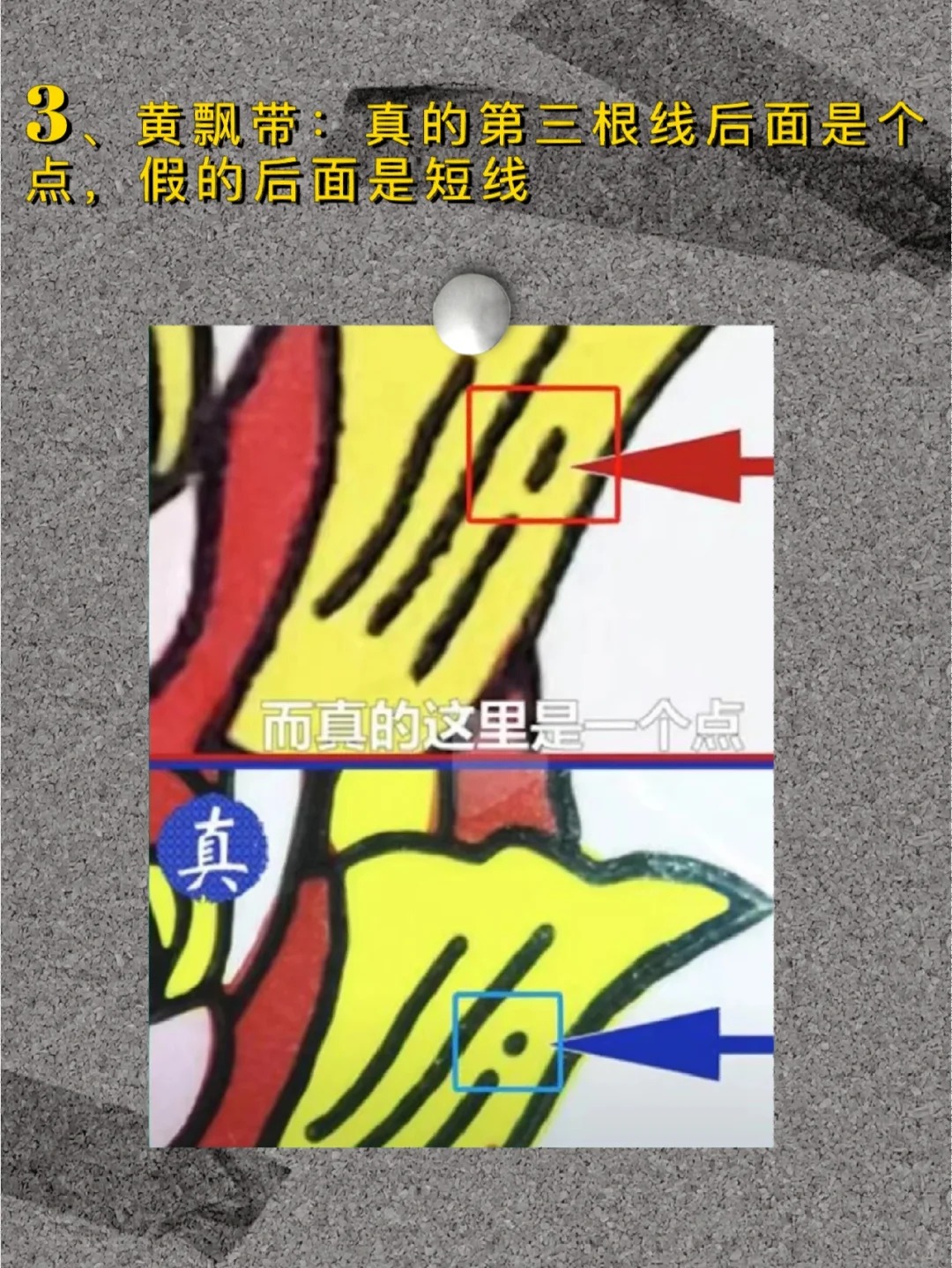 鉴别真假茅台——飞天仙女篇