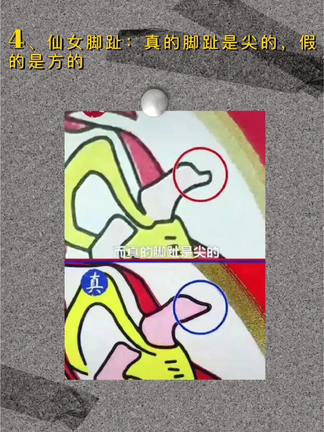 鉴别真假茅台——飞天仙女篇