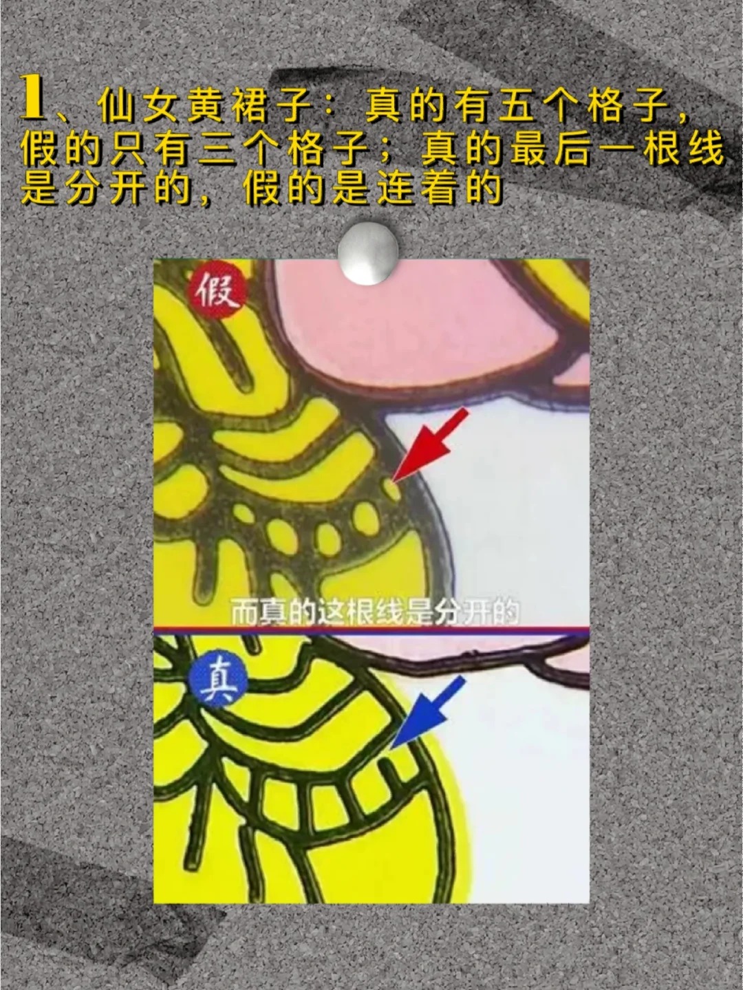 鉴别真假茅台——飞天仙女篇