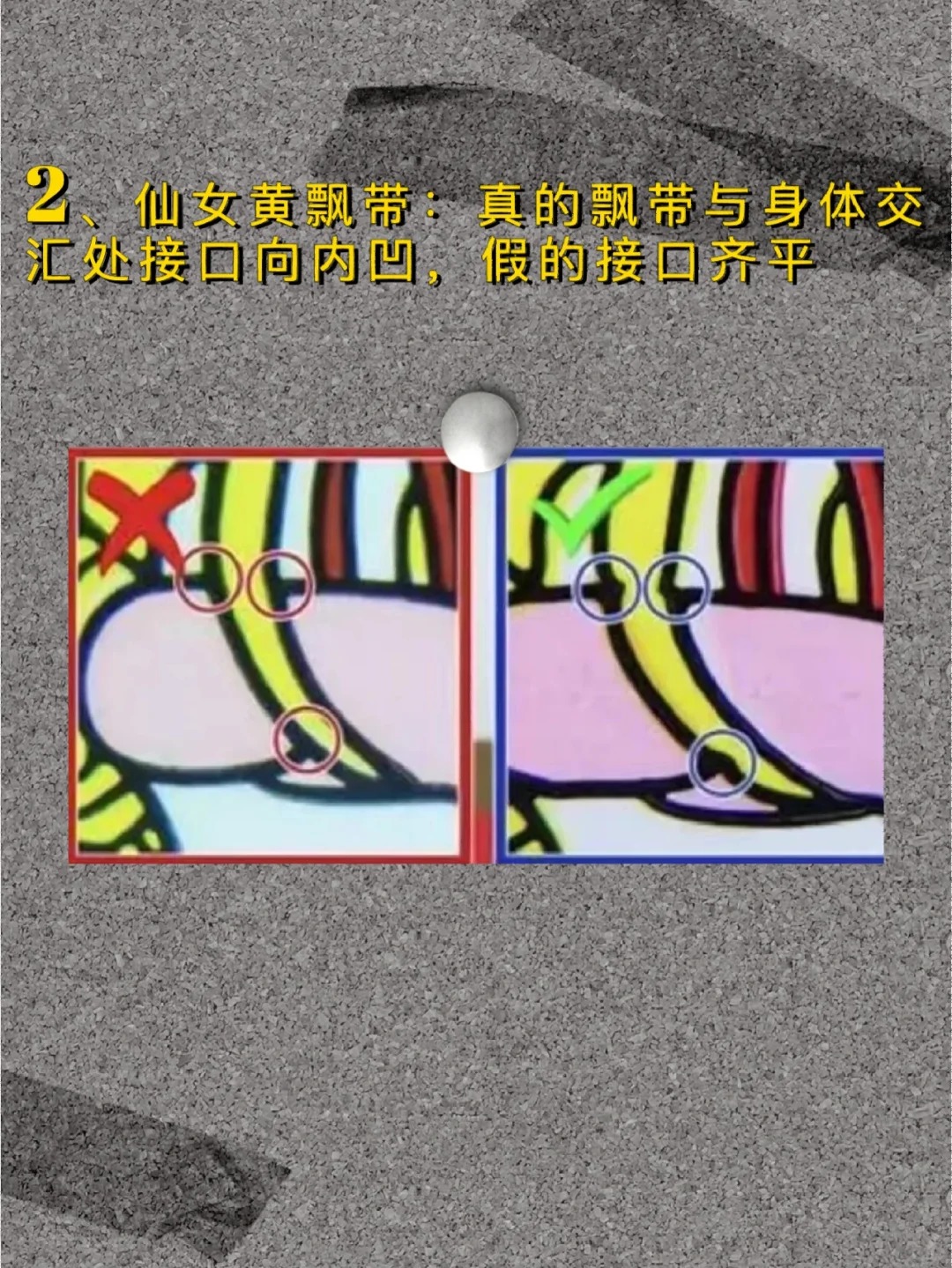鉴别真假茅台——飞天仙女篇