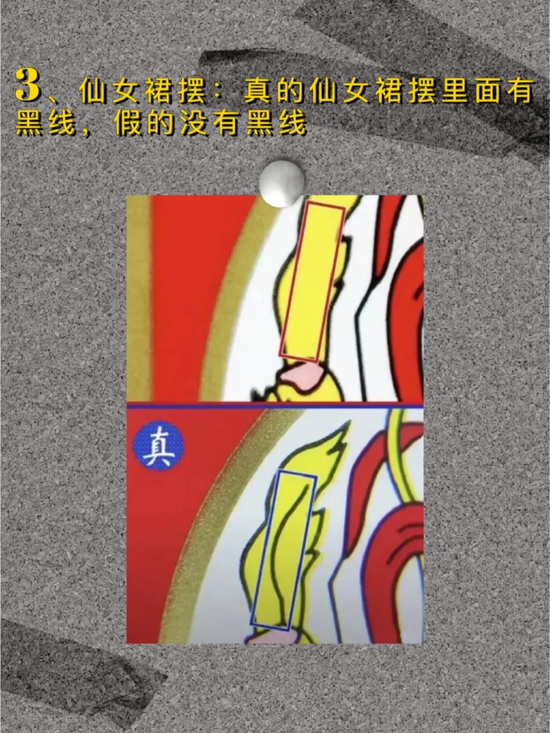 鉴别真假茅台——飞天仙女篇