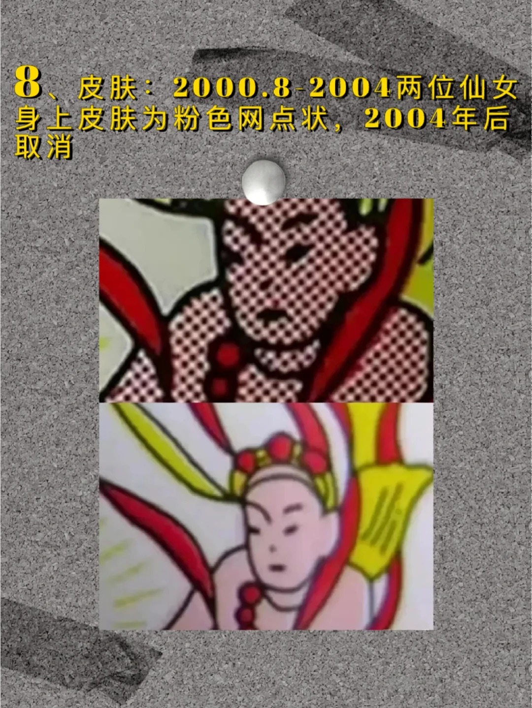 鉴别真假茅台——飞天仙女篇