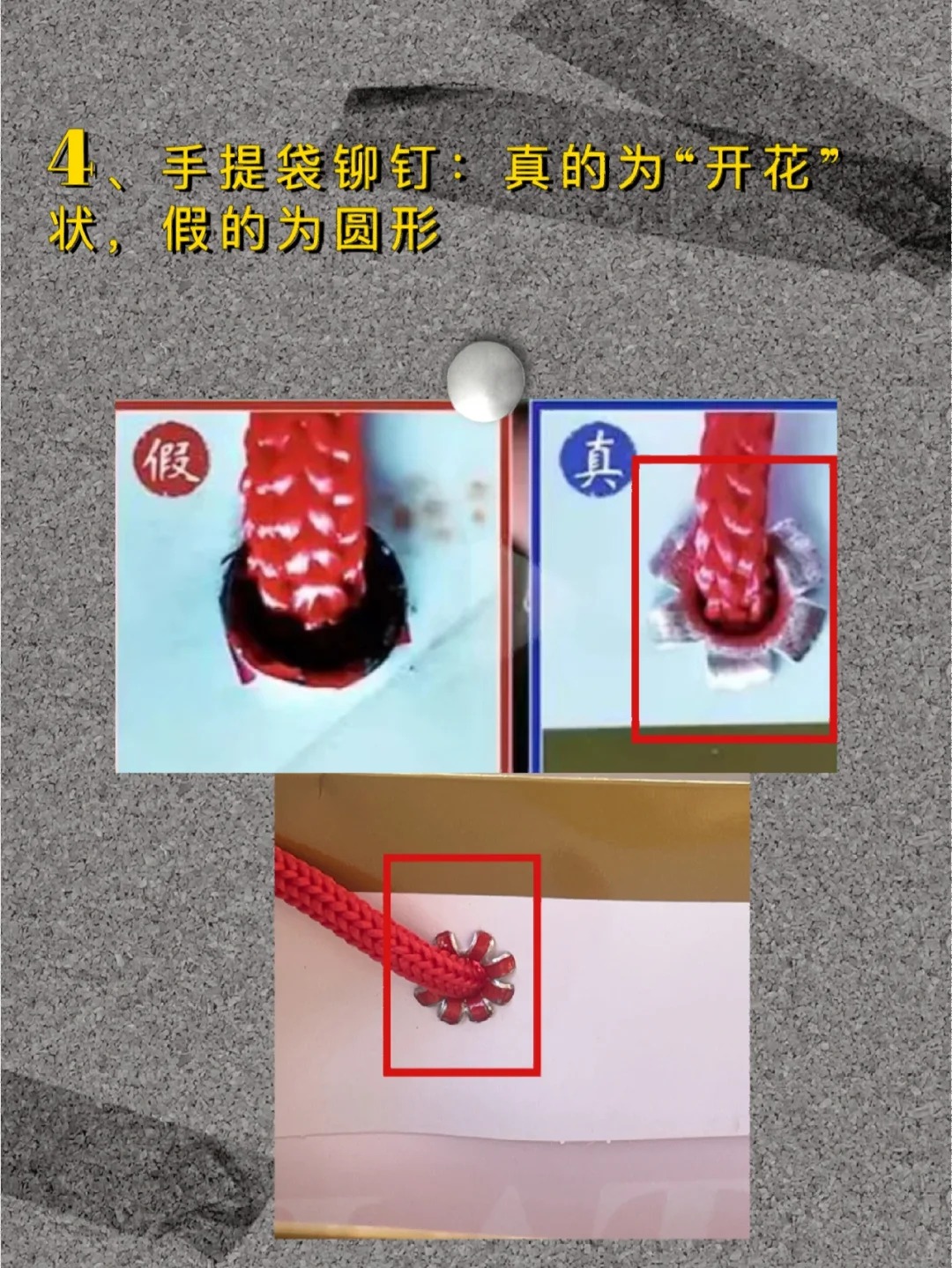 鉴别真假茅台——手提袋手册杯子篇