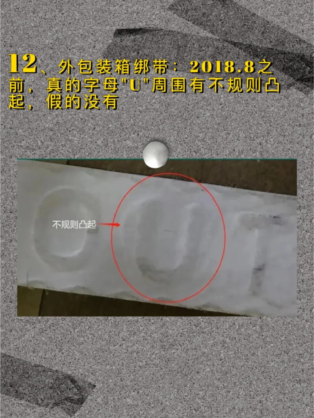 鉴别真假茅台——外包装箱篇