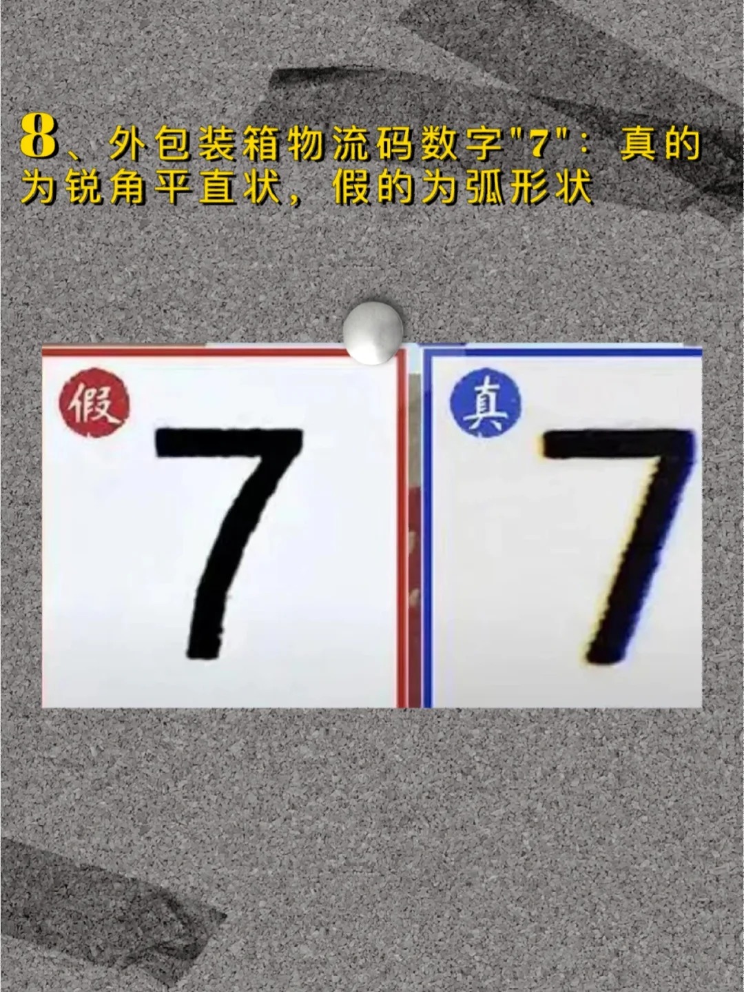 鉴别真假茅台——外包装箱篇
