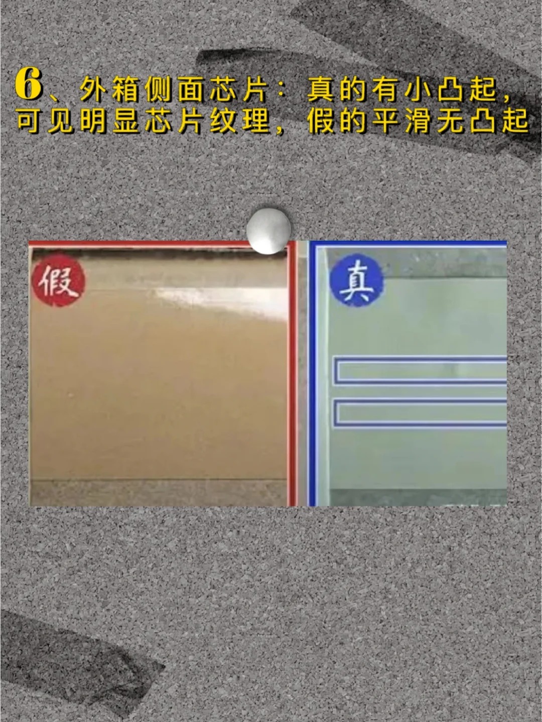 鉴别真假茅台——外包装箱篇