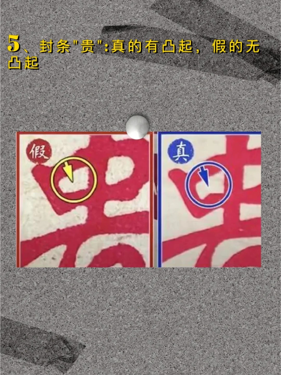 鉴别真假茅台——外包装箱篇