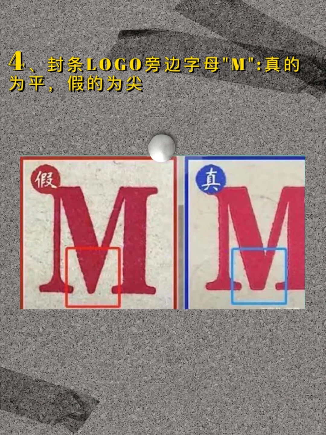 鉴别真假茅台——外包装箱篇