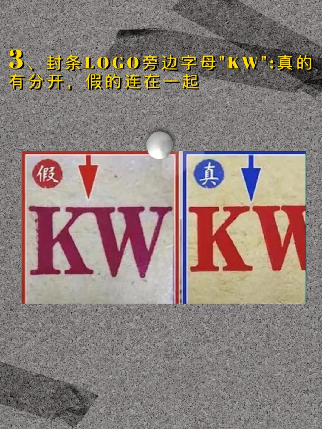 鉴别真假茅台——外包装箱篇