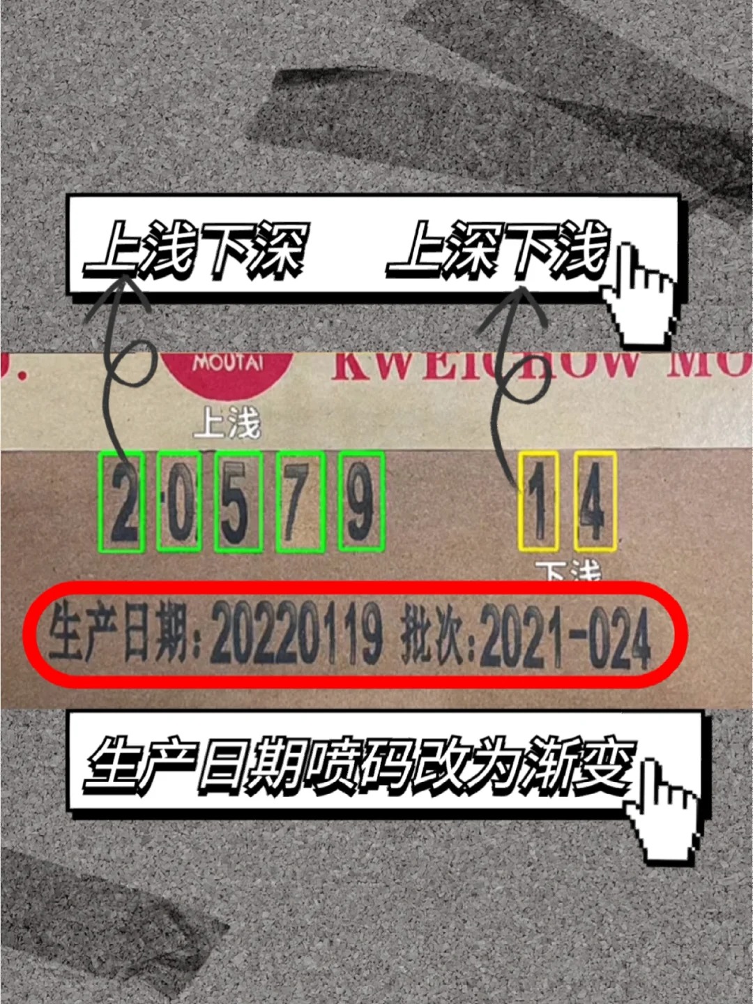2022年新版茅台飞天变化