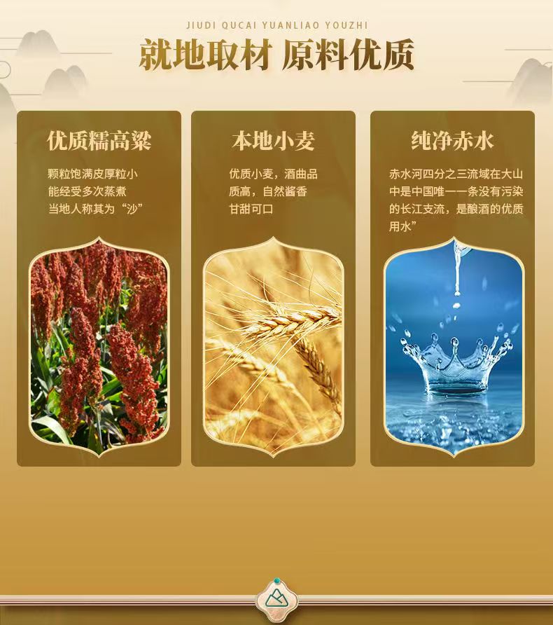 酱香老酒-金酱口粮酒