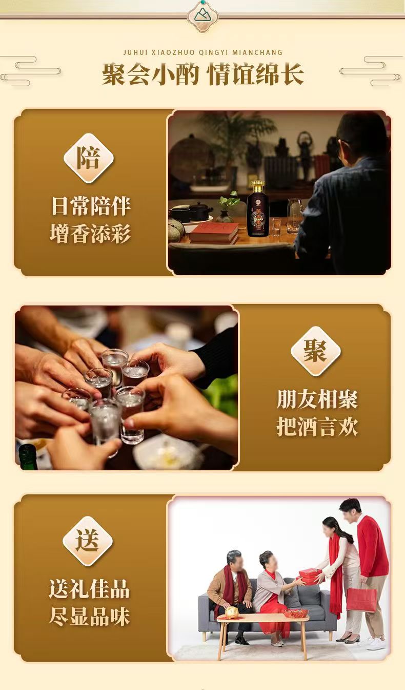 酱香老酒-金酱口粮酒
