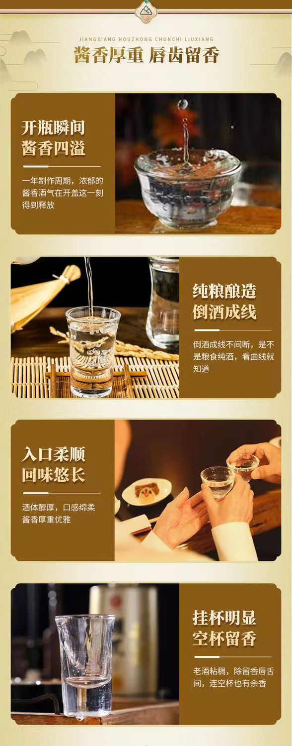 酱香老酒-金酱口粮酒
