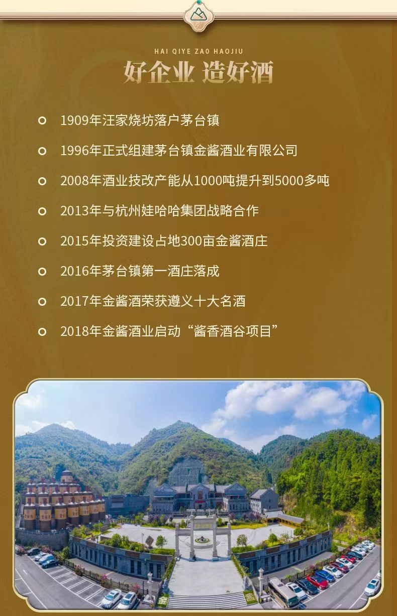酱香老酒-金酱口粮酒