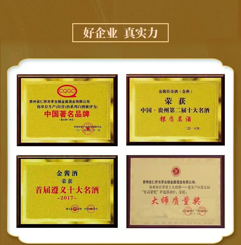 酱香老酒-金酱口粮酒