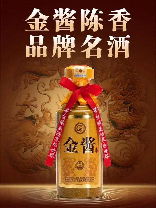 陈香-金酱陈香系列